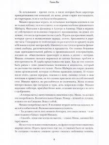 Свободные люди